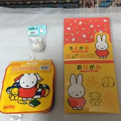 新品未使用ミッフィミニタオル5枚セットとおりがみ、ちよがみ、えんぴつ削りセット