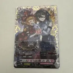 ヴァンガード　イメージしろ！マリレーンとのチェキ会を！ダウナーお姉さん　FFR