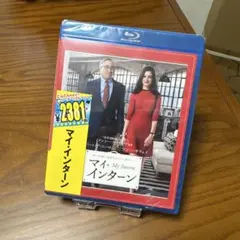 [新品 未開封]マイインターン blu-ray