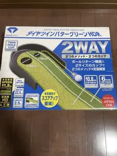 ダイヤツインパターグリーンHDR 2WAY パターマット