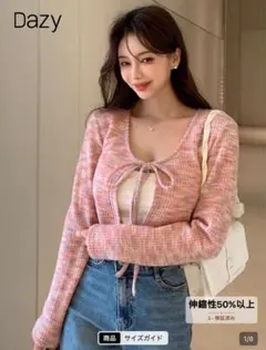 Dazy クロップドカーディガン