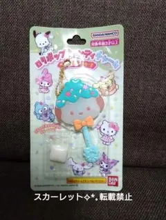 サンリオキャラクターズ ロリポップキャンディチャーム ポチャッコ