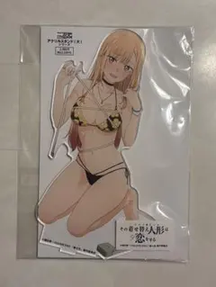 その着せ替え人形は恋をする 描き下ろし 喜多川海夢 アクリルスタンド(大)