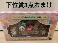 2025年最新】ラストチャンス賞の人気アイテム - メルカリ