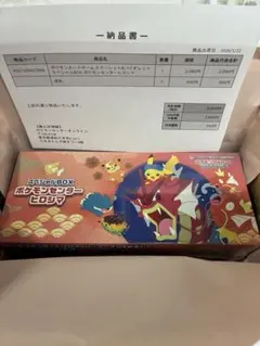 未開封・シュリンク付 ポケモンセンターヒロシマ スペシャルBOX