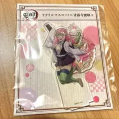 鬼滅の刃 全集中展 甘露寺蜜璃 アクリルマスコット アクリルスタンド