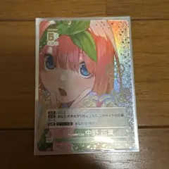 五等分の花嫁カードゲーム変わりゆく日々中野四葉HDSP