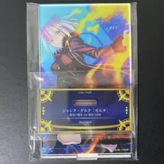 Fate FGO 最終再臨展 アクリルスタンド ジャンヌダルク オルタ