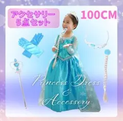 新品 水色 キッズドレス 100cm 長袖 子どもドレス 発表会 衣装