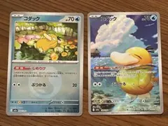 ⭐︎ コダック ミラー AR しめりけコダック 2枚セット❣️