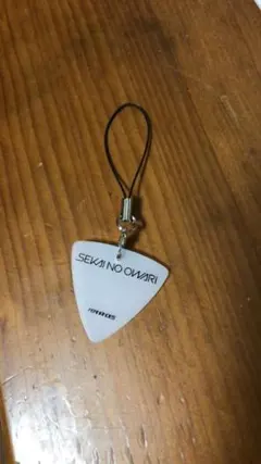 SEKAI NO OWARIピックストラップ