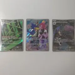 ロケット団のワナイダー・ヤミカラス・マタドガス　ar3枚セット