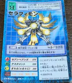 2025年最新】セラフィモンの人気アイテム - メルカリ