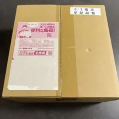 【シュリンク付】メガシンフォニア　ポケモンセンターセット 1BOX