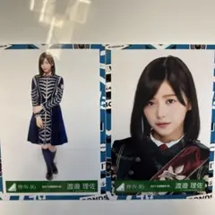 欅坂46 渡邉理佐 生写真 2017 SUMMER 2種セットのサムネイル