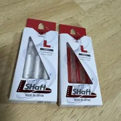 L-shaft SILENT ストレート 330 2セット ①