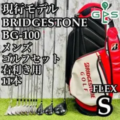【豪華】BRIDGESTONE ブリヂストン メンズ ゴルフクラブ 初心者セット 楽天市場】クラブフルセット（ブランドブリヂストン）（メンズ
