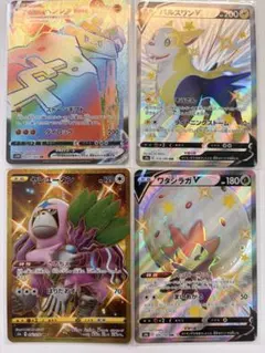ポケモンカード Vカード SR 4枚セット