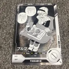 ドラゴンボール　ダイバーズ　アドバンスパック　ブルマ