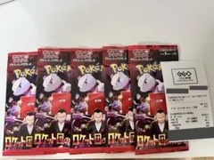 ポケモンカードゲーム ロケット団の栄光　5パックセット