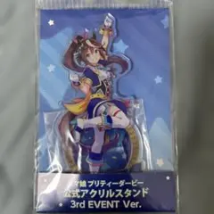 2026年最新】トウカイテイオー アクリルスタンドの人気アイテム - メルカリ