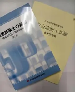 敷金診断士　テキストDVDセット 敷金診断士 テキストDVDセット 2025年最新】敷金診断士の人気