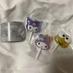 サンリオ カラフルキャンディチャーム マイメロ クロミ ケロッピ