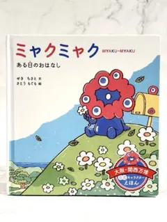 2026年最新】やさしい森のおはなしの人気アイテム - メルカリ