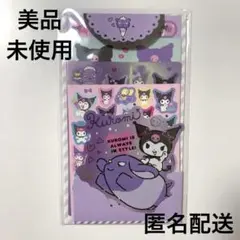 【美品】クロミ ボリューム シール セット ステッカー