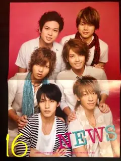 NEWS テゴマス ピンナップ