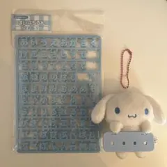 サンリオ シナモロール シナモン まいぱちるん 水色