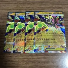 ポケモンカード 461 メガジガルデex RR 4枚セット
