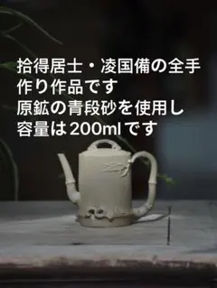 竹装飾 ティーポット 中国 宜興 紫砂 紫泥 急須 茶壷 茶銚 茶注 煎茶道具