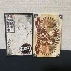 鬼滅の刃　特装版　特典セット