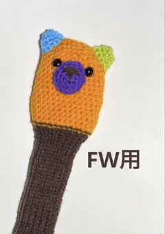 A178⭐️FW用　ヘッドカバー bear⭐️ハンドメイド
