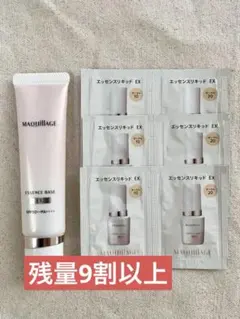 【即日発送】MAQuillAGE ESSENCE BASE EX