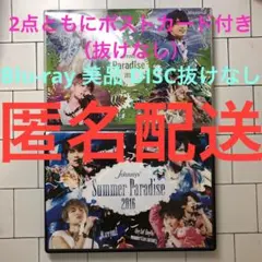 Summer Paradise 2016 2017 Blu-ray サマパラ