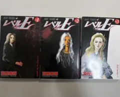 レベルE 全巻セット 全初版 - メルカリ