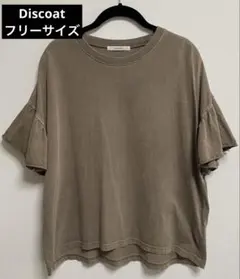 Discoat ピグメントフリルTシャツのサムネイル