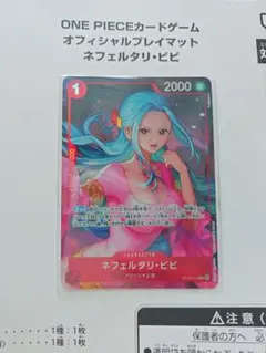 オフィシャルプレイマット ネフェルタリ・ビビ プロモ