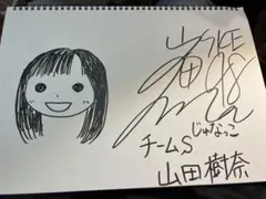 SKE48 研究生 辻のぞみ 直筆サイン入りイラスト SKE48 研究生 辻のぞみ 直筆サイン入りイラスト - メルカリ