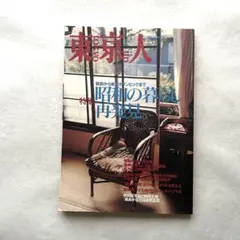 2026年最新】鬼海弘雄の人気アイテム - メルカリ