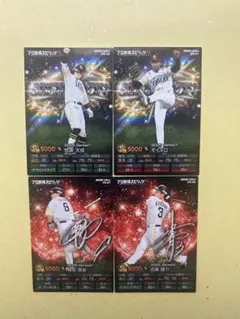 プロ野球スピリッツAチップス　ソフトバンクコンプリート