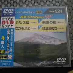 2026年最新】カラオケ dvd テイチクの人気アイテム - メルカリ