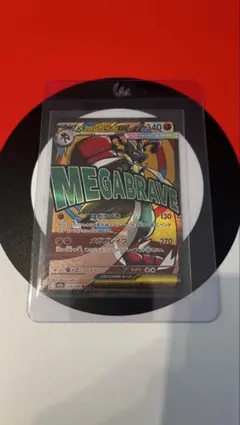 メガルカリオ ex MA中国語 箔押しエラーカード【ポケモンカードゲーム】