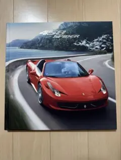 Ferrari 458spider カタログのサムネイル