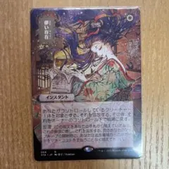 MTG ぶどう弾 日本画アート ミスティカルアーカイブ コレクター