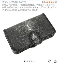 手帳型スマホケース 本革 レザーケース スマホカバー ブラック iPhone17