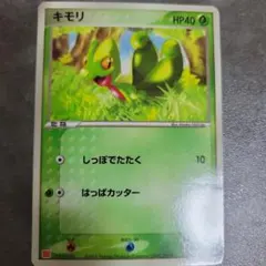 キモリ ポケモンカード マクドナルド プロモ