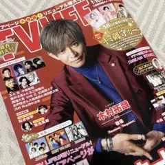 【抜けあり】TV LIFE （テレビライフ） 2026年1/23号